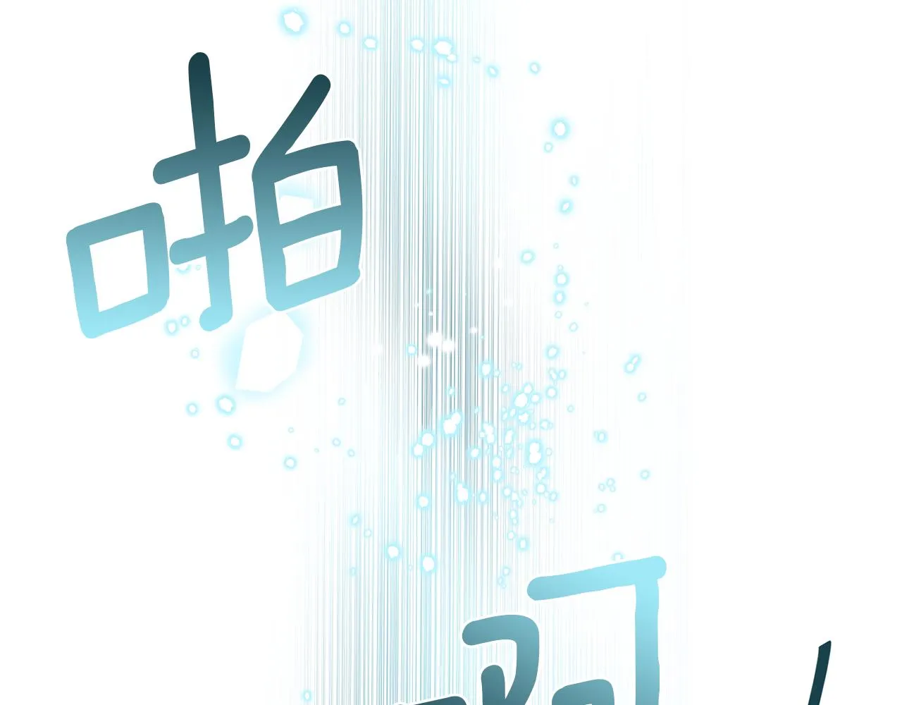 第14话 参加宴会 第16页