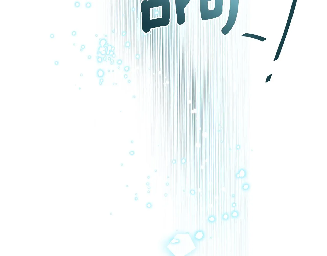 第14话 参加宴会 第17页