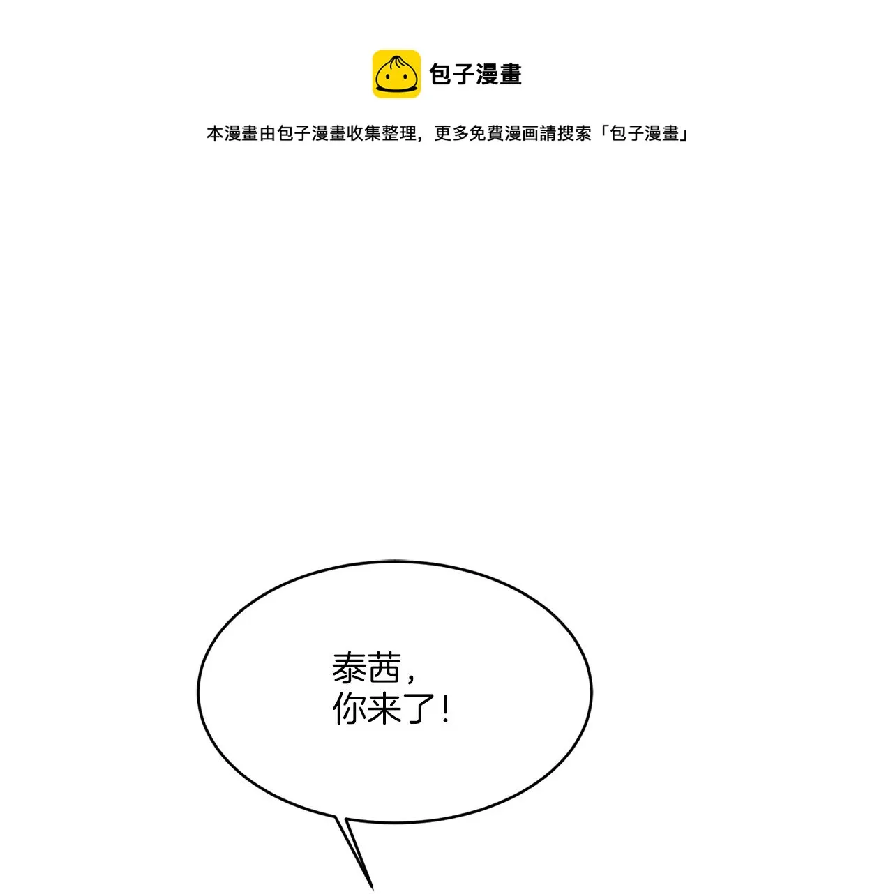 第14话 参加宴会 第21页