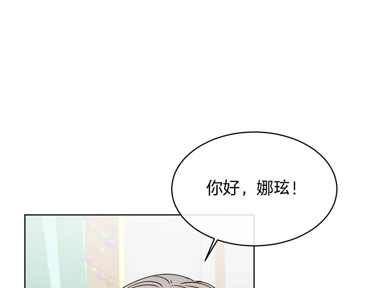 第14话 参加宴会 第24页