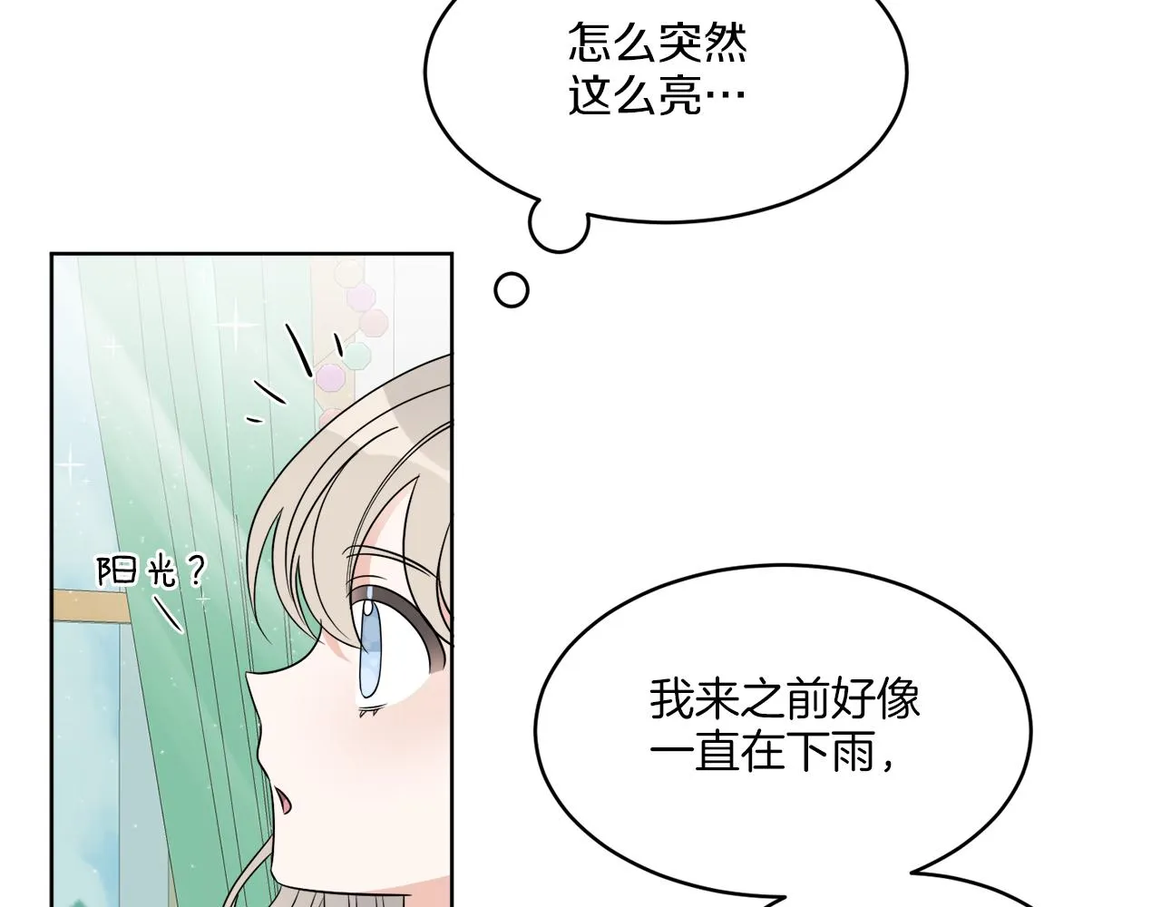 第14话 参加宴会 第27页