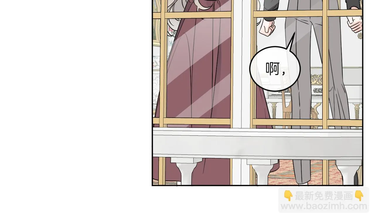 第14话 参加宴会 第29页