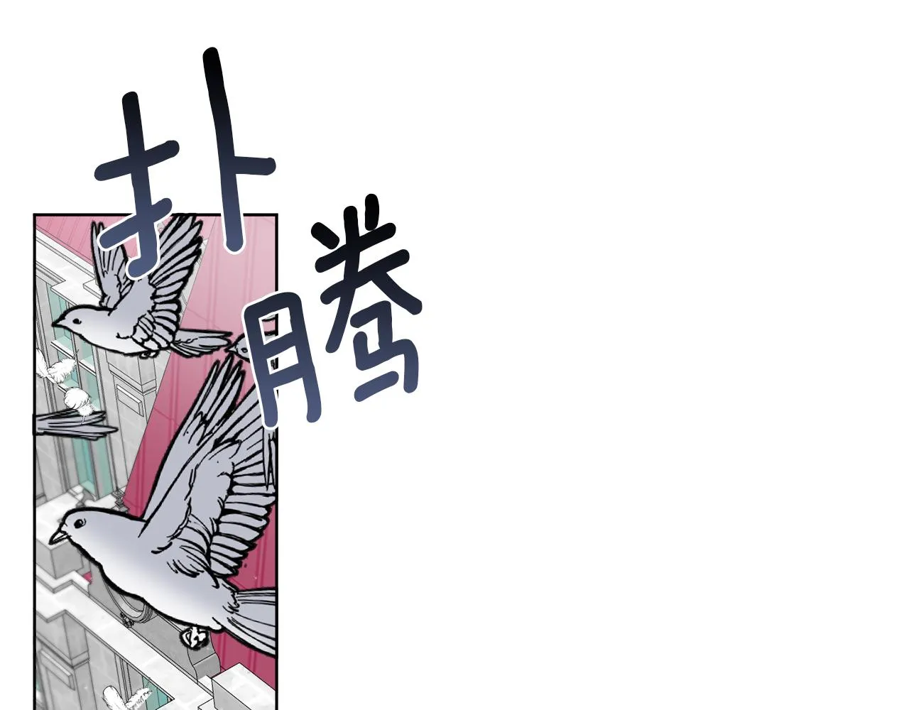 第14话 参加宴会 第34页