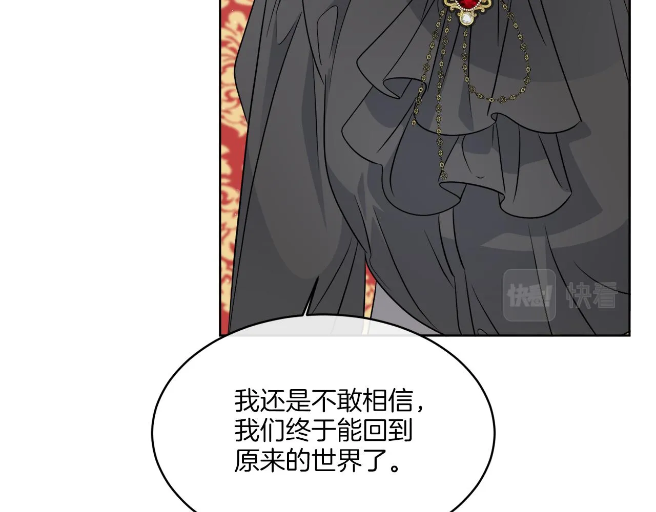 第14话 参加宴会 第36页