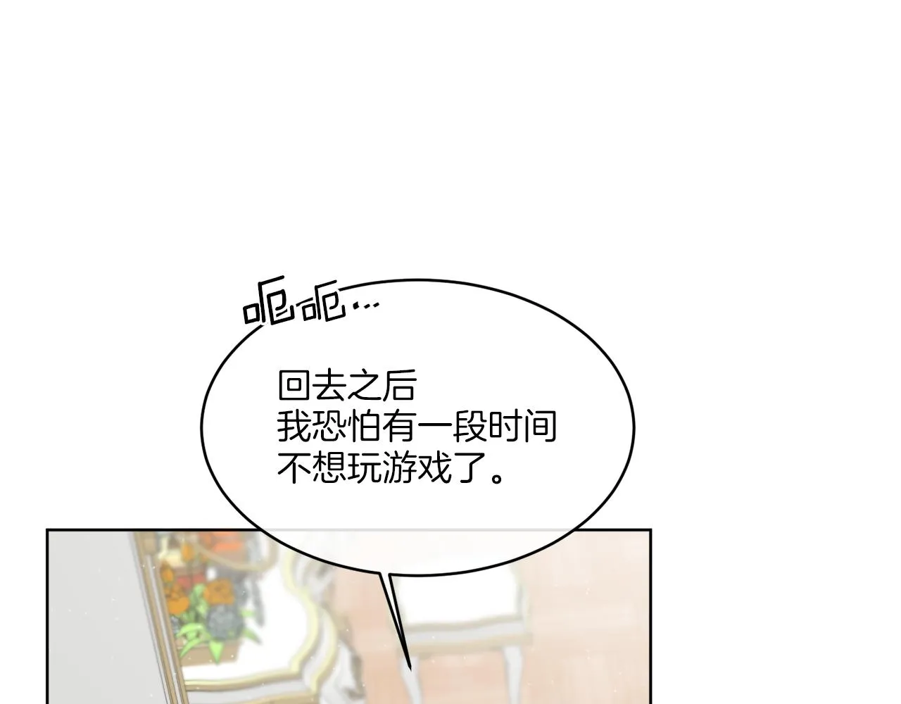 第14话 参加宴会 第40页