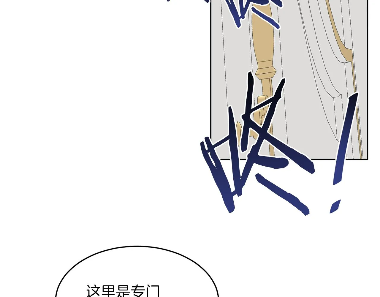 第14话 参加宴会 第47页