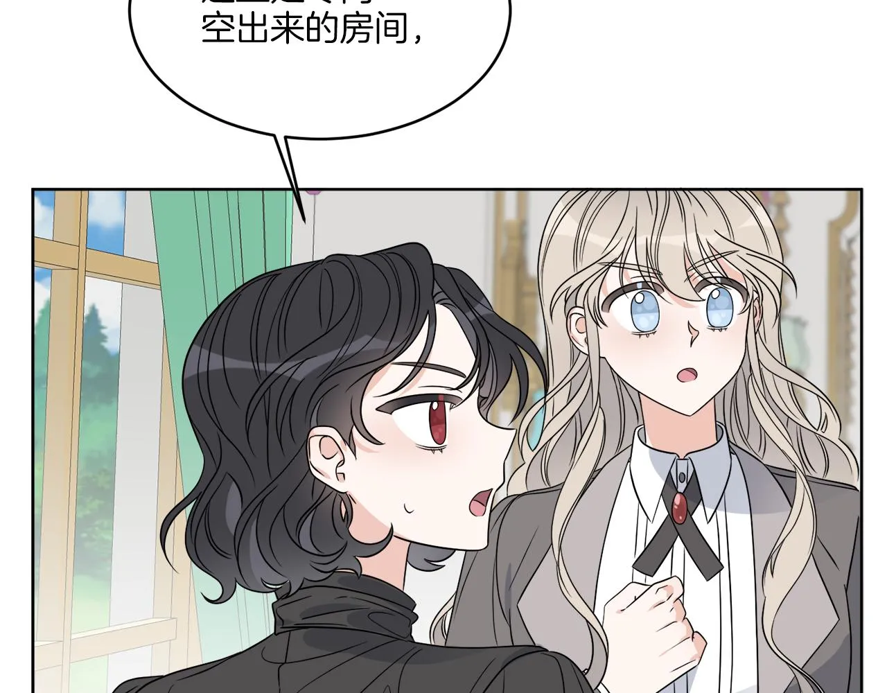 第14话 参加宴会 第48页