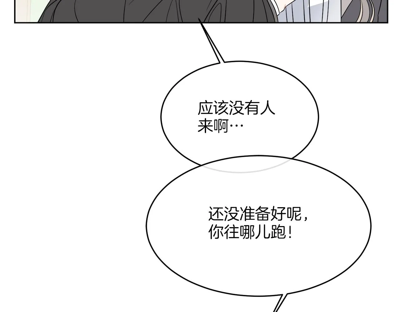 第14话 参加宴会 第49页
