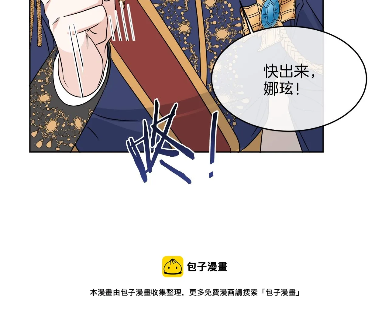 第14话 参加宴会 第51页