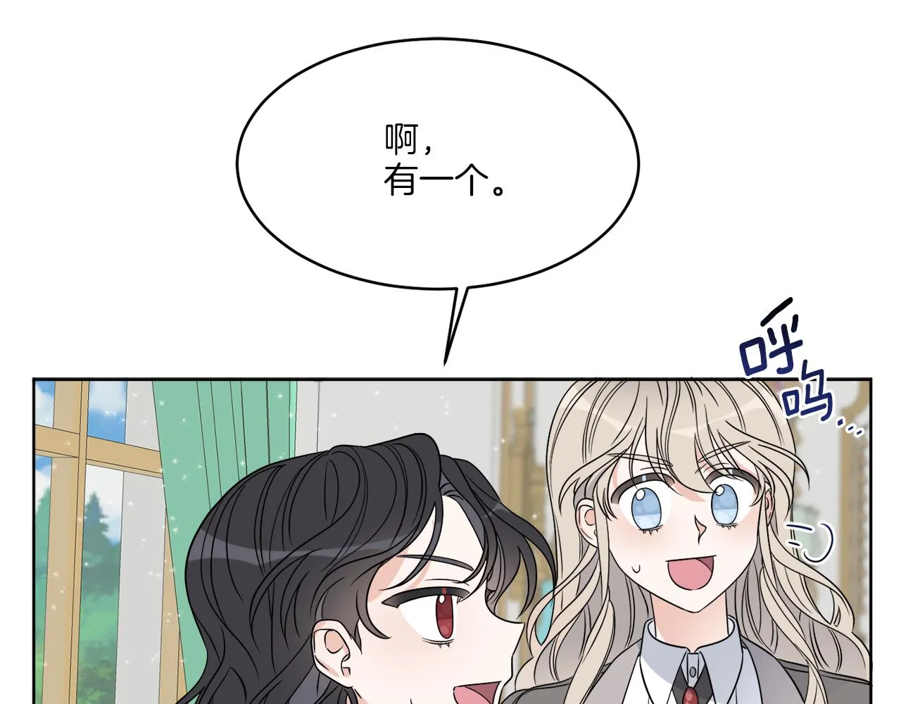 第14话 参加宴会 第52页