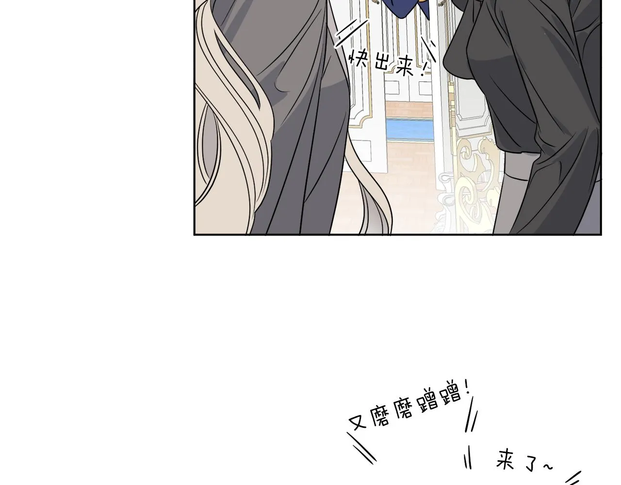 第14话 参加宴会 第56页
