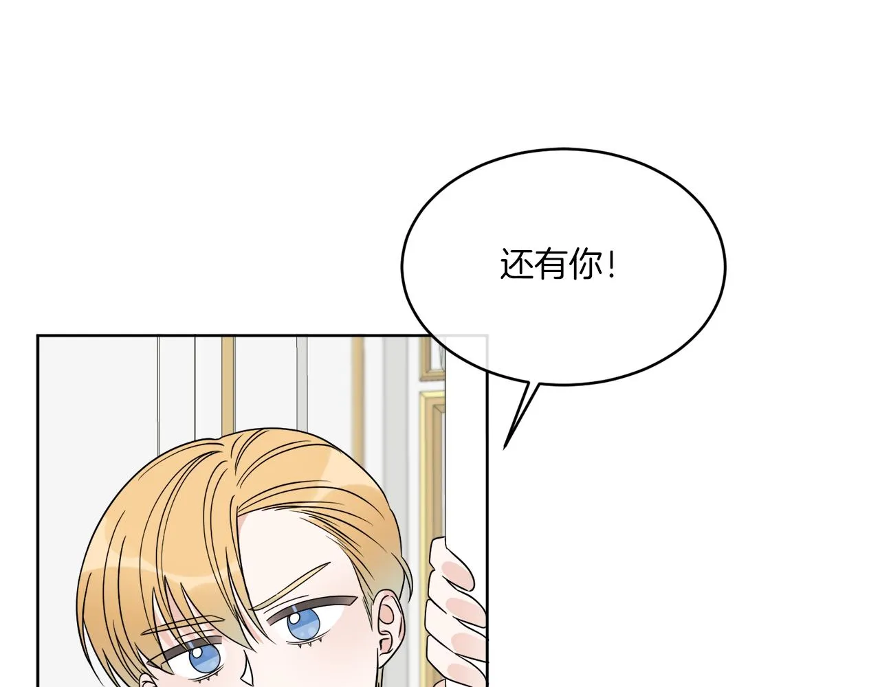 第14话 参加宴会 第58页