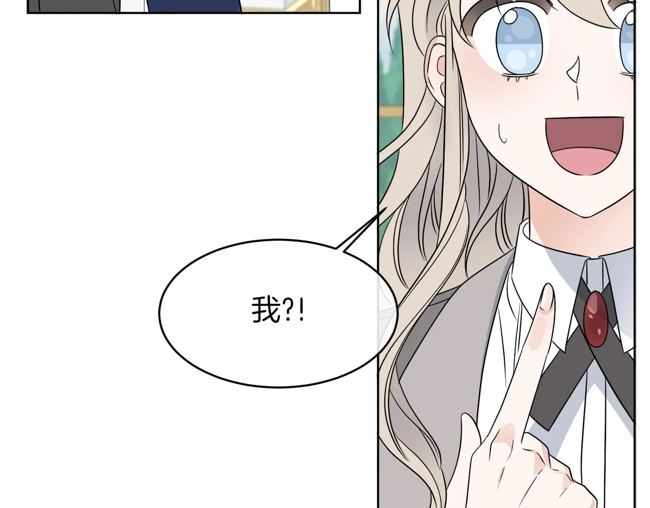 第14话 参加宴会 第60页