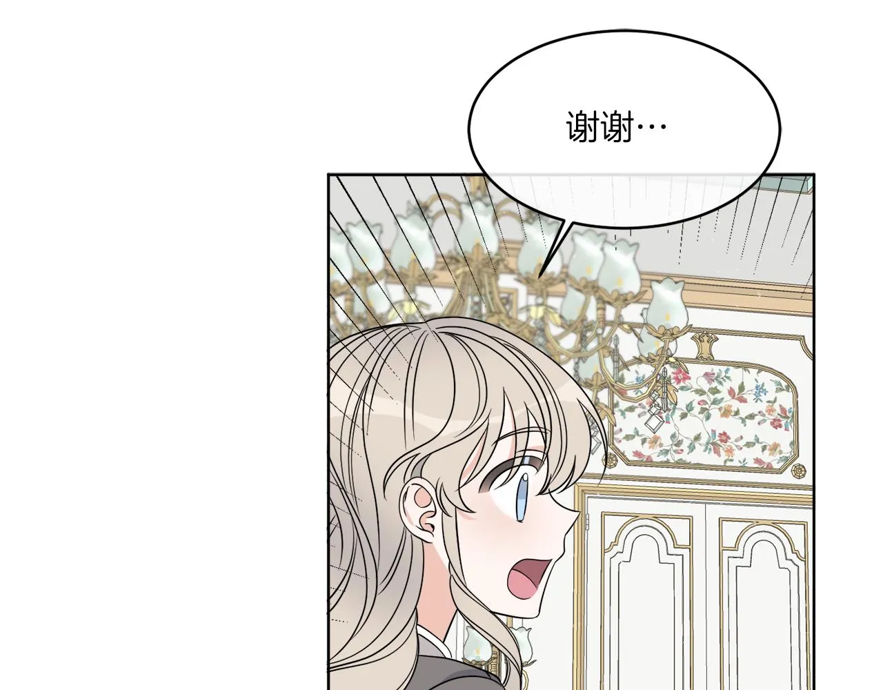 第14话 参加宴会 第66页