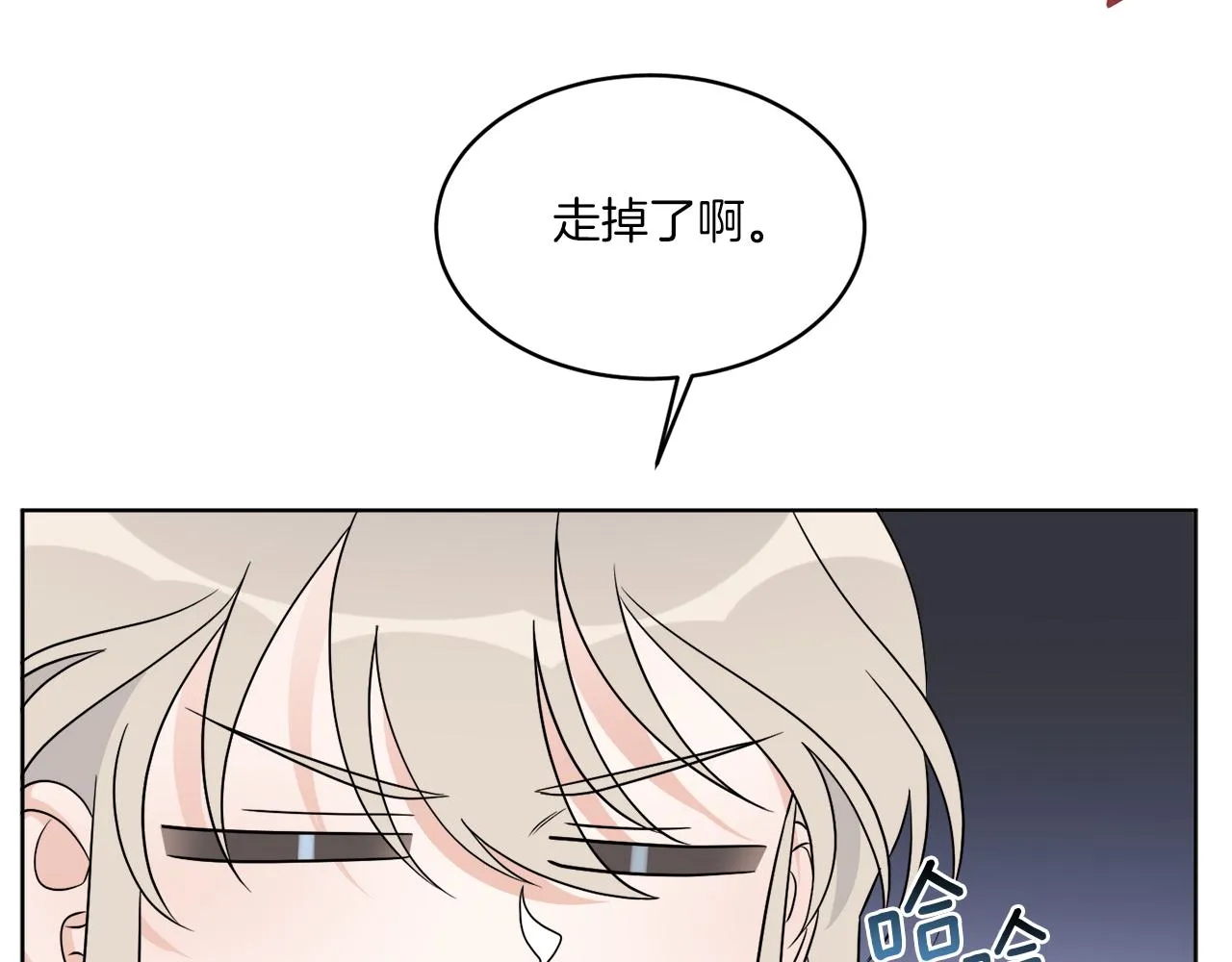 第14话 参加宴会 第68页