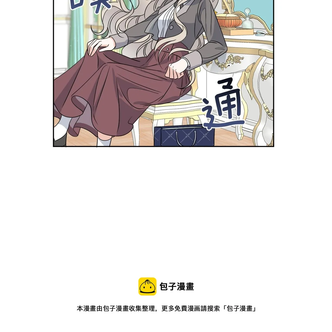 第14话 参加宴会 第71页