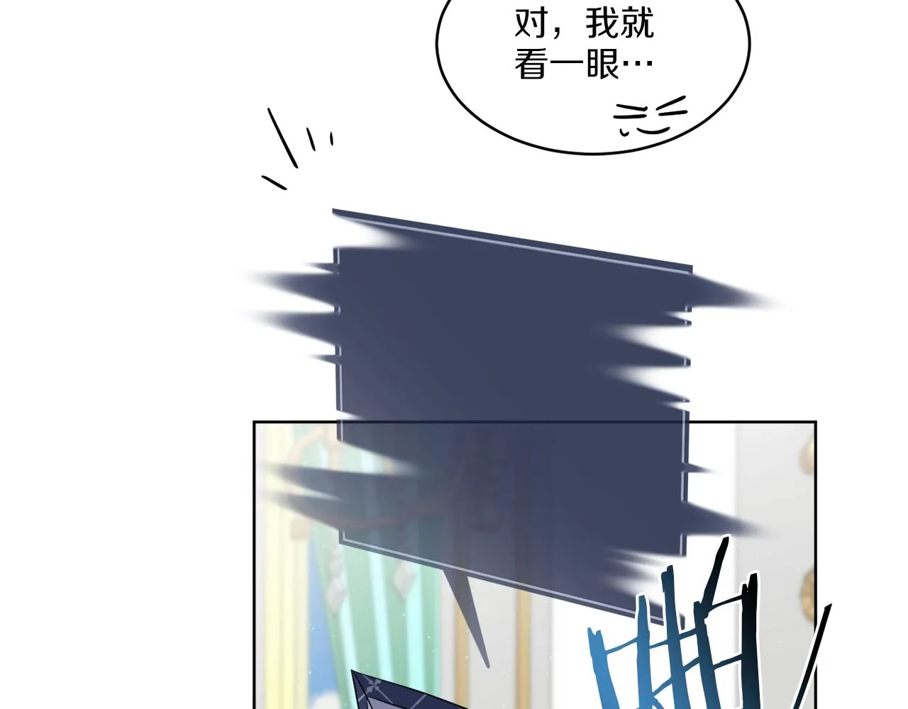 第14话 参加宴会 第78页