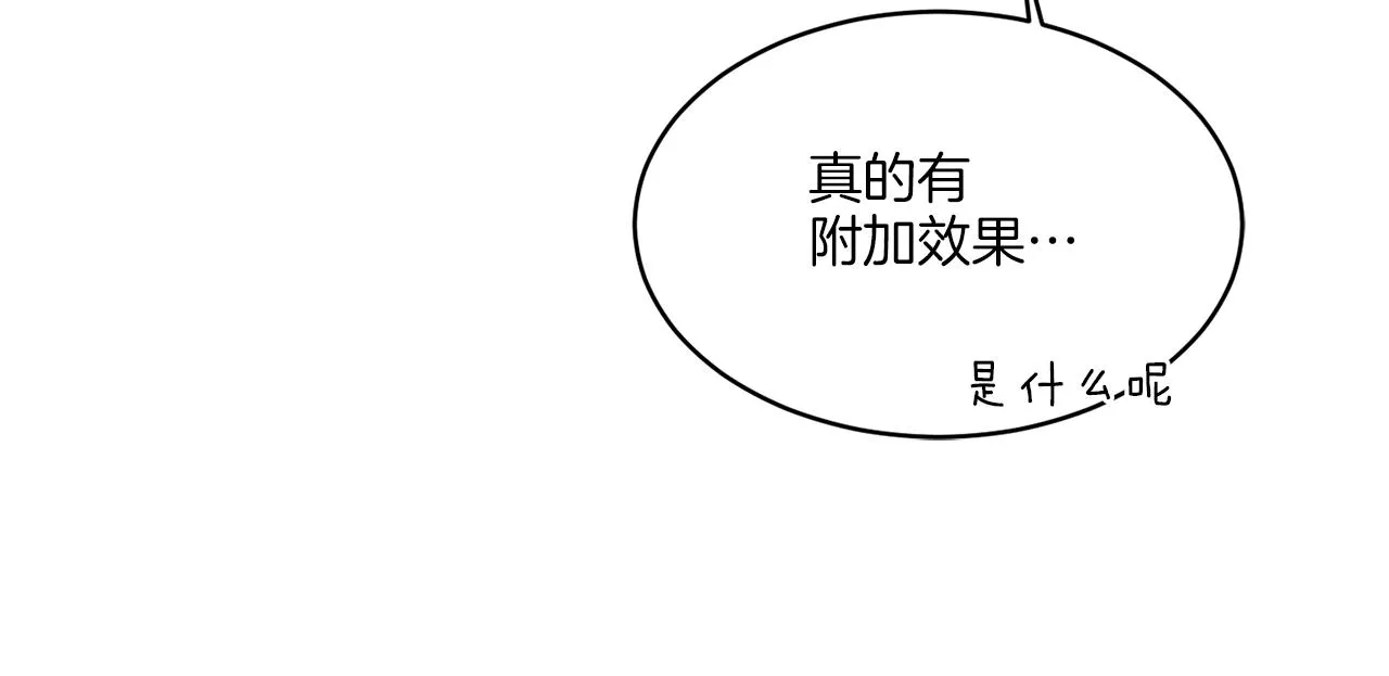 第14话 参加宴会 第83页