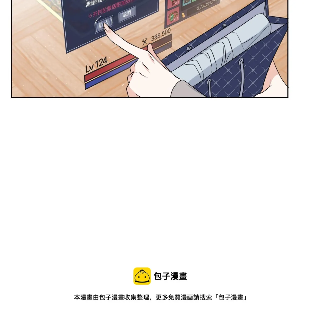 第14话 参加宴会 第91页