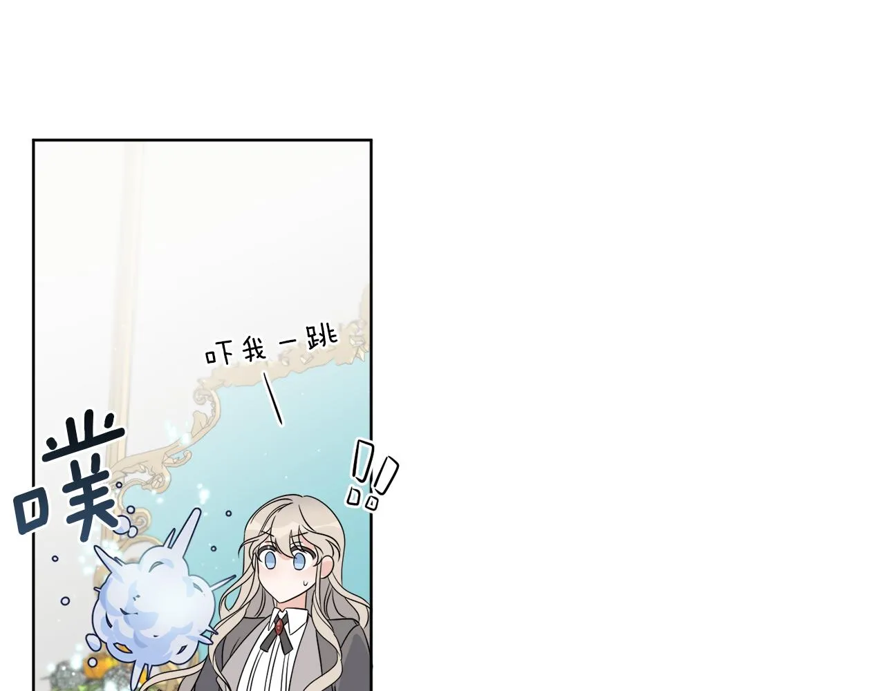 第14话 参加宴会 第92页
