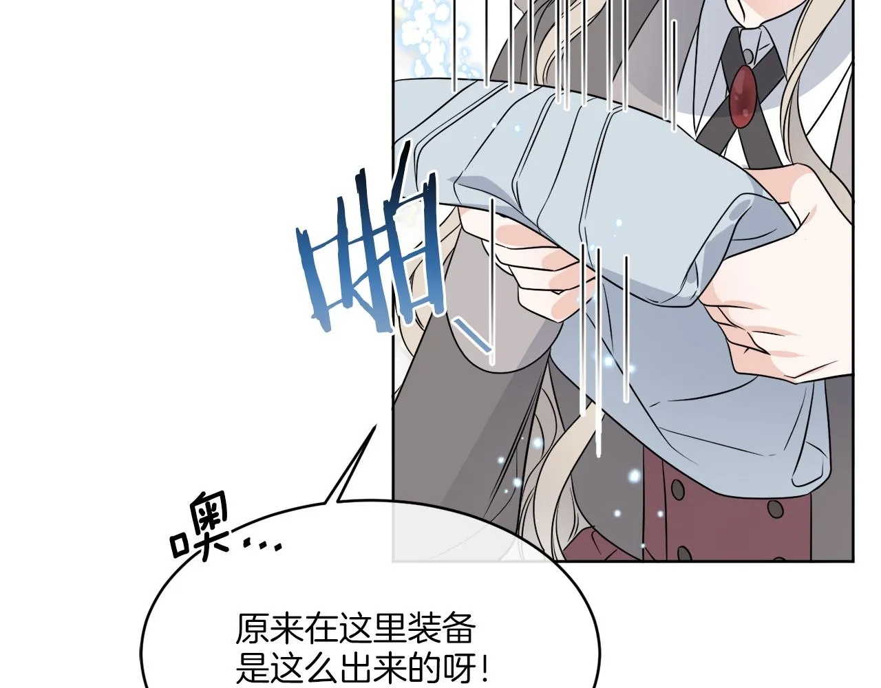 第14话 参加宴会 第94页