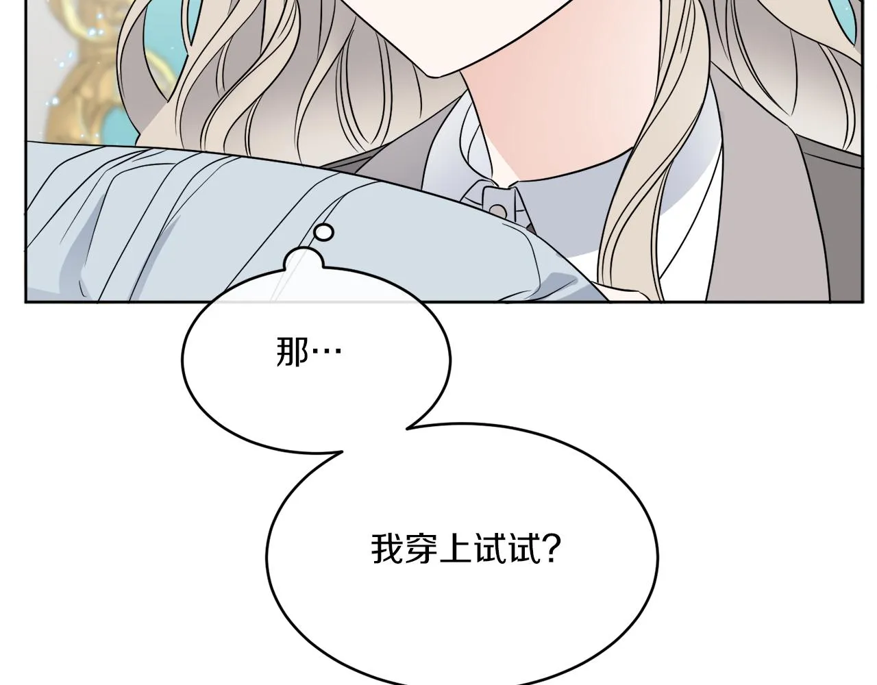第14话 参加宴会 第96页