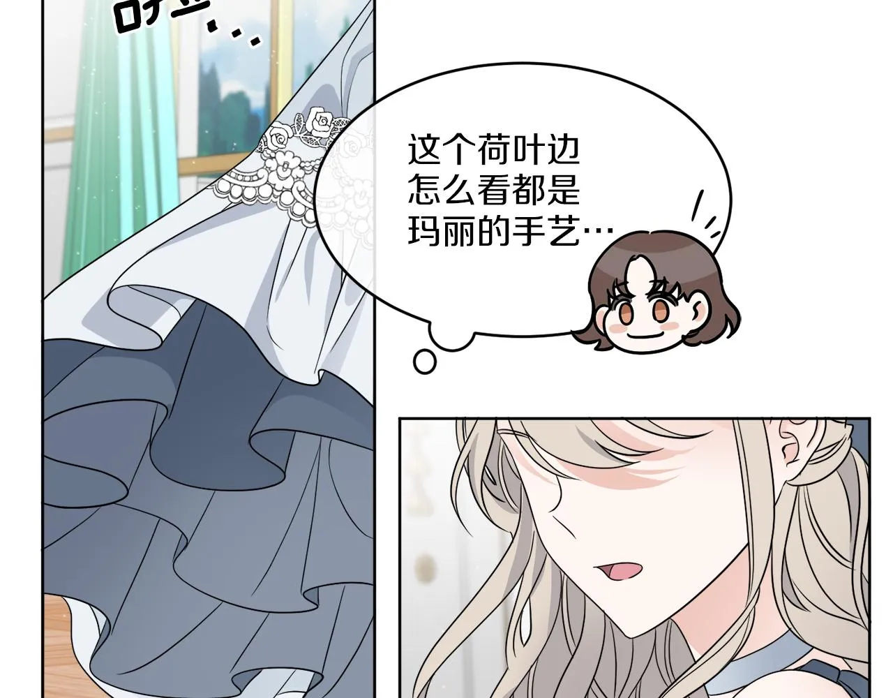 第14话 参加宴会 第100页
