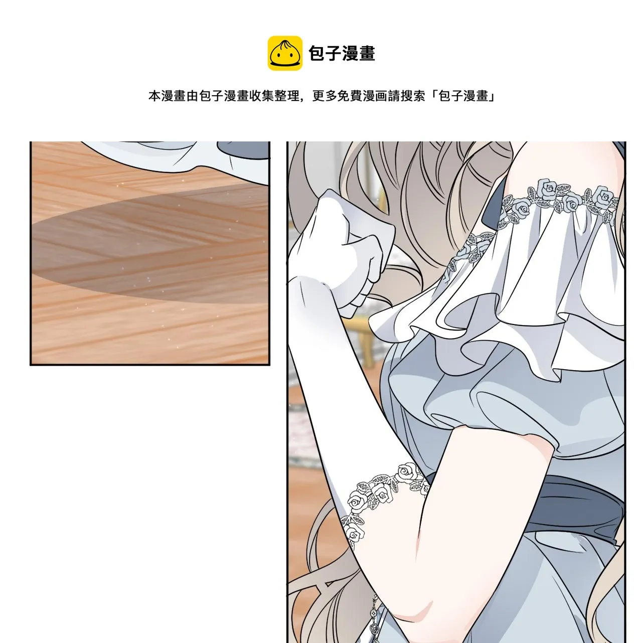 第14话 参加宴会 第101页