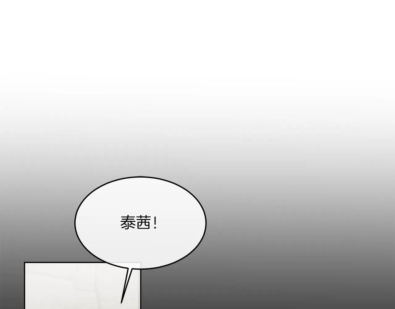 第14话 参加宴会 第105页