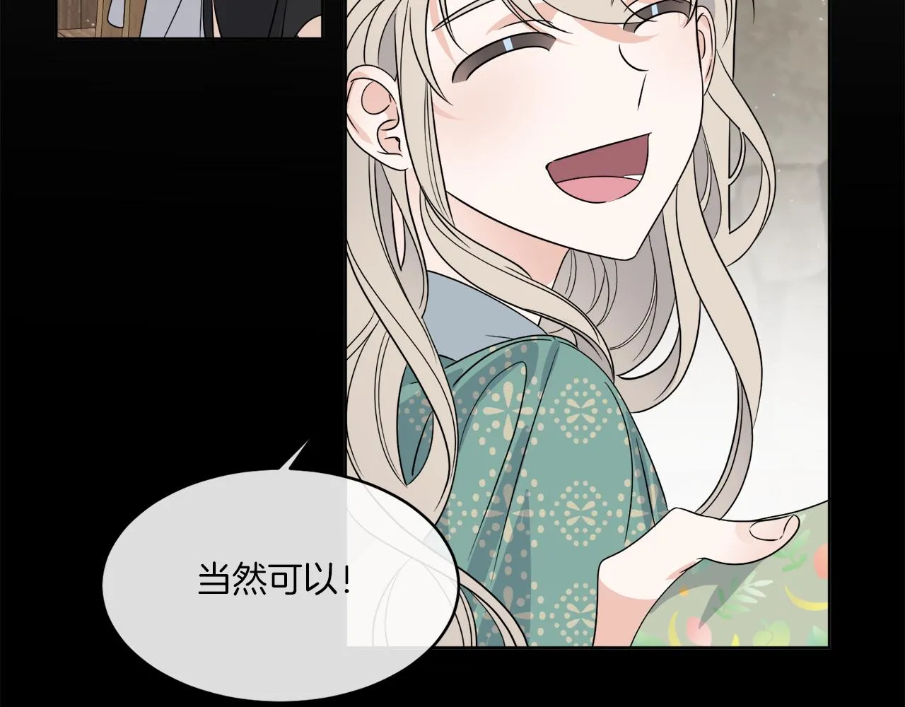 第14话 参加宴会 第107页