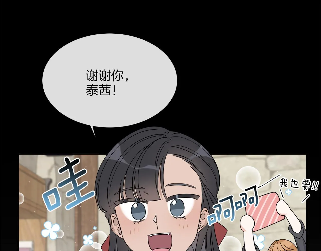 第14话 参加宴会 第108页