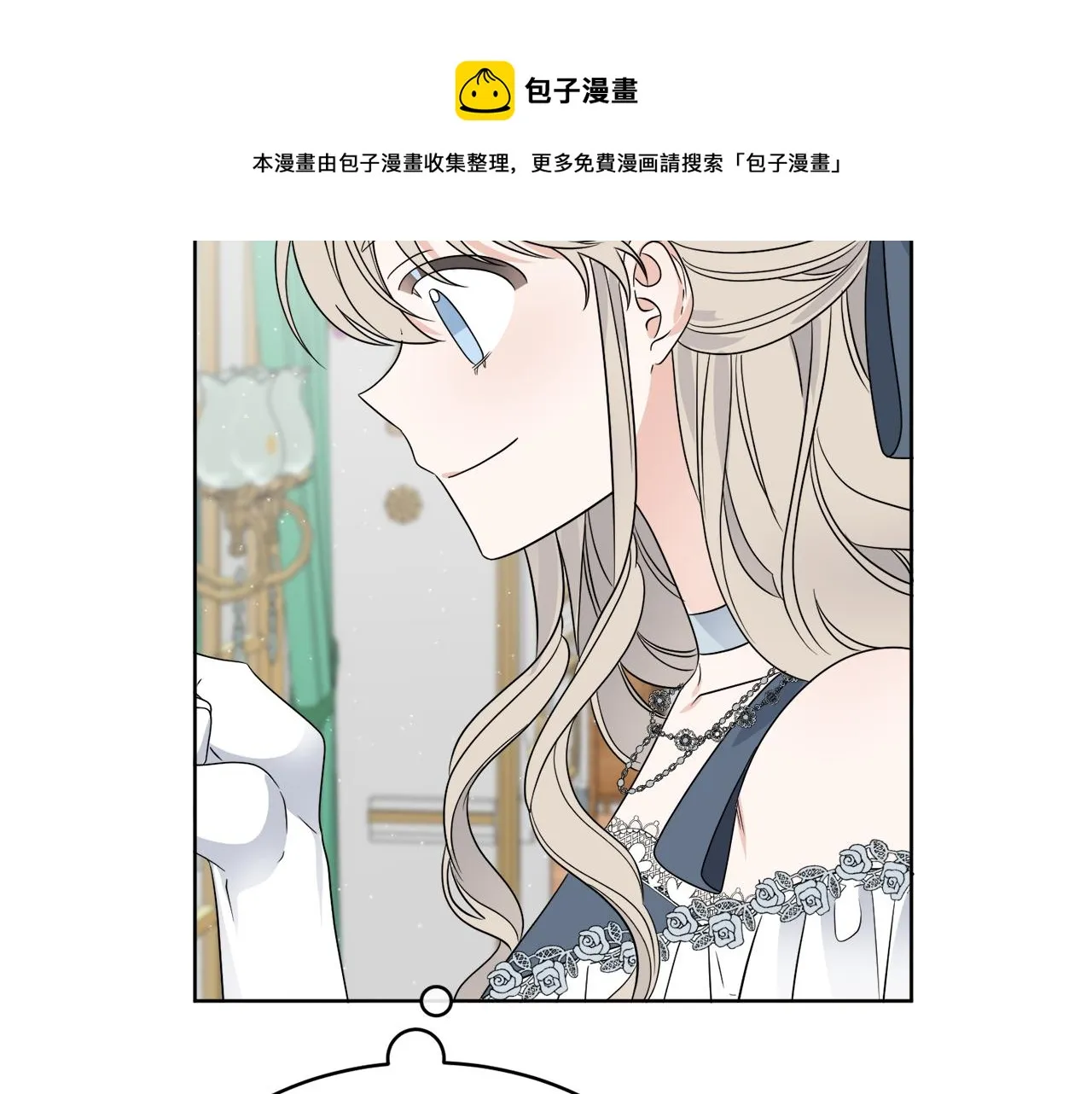 第14话 参加宴会 第111页