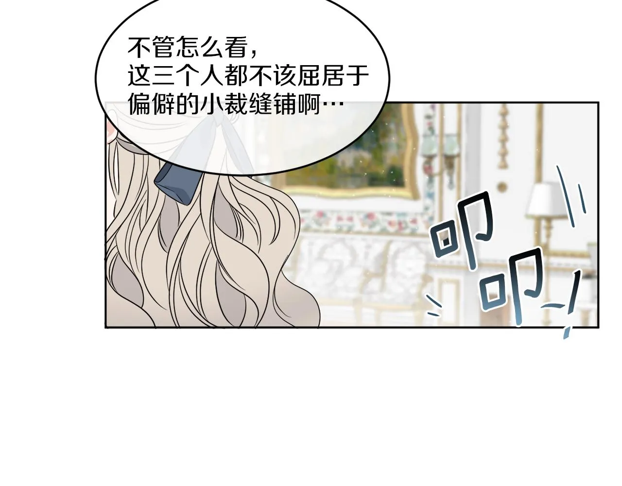 第14话 参加宴会 第112页