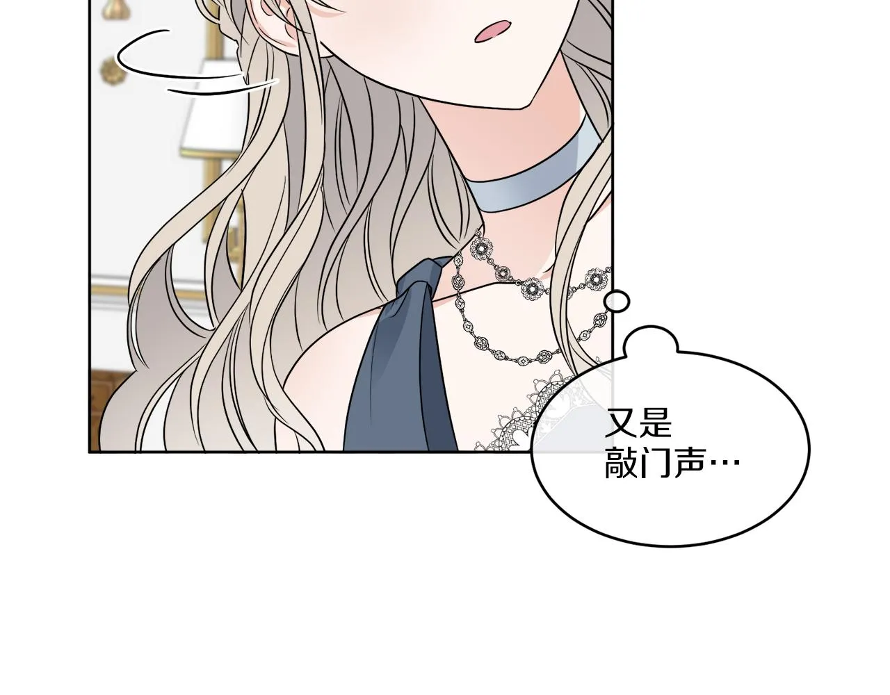 第14话 参加宴会 第115页