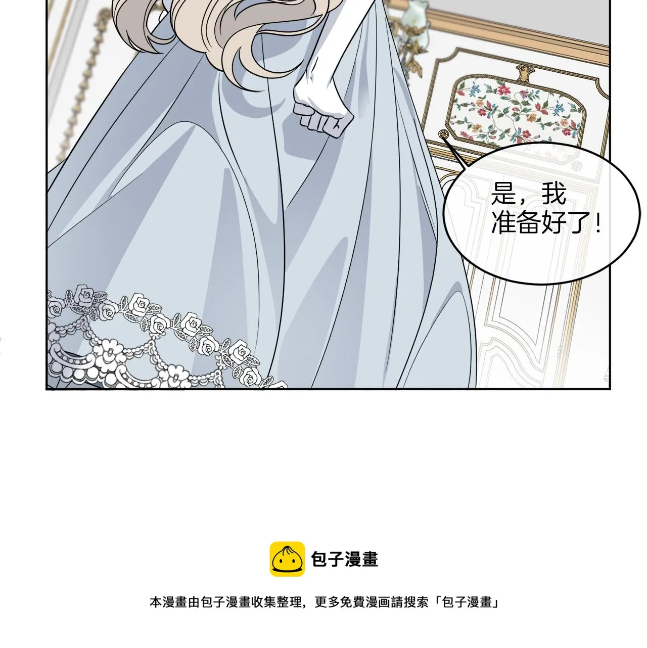 第14话 参加宴会 第121页