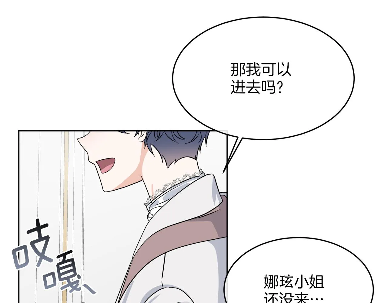 第14话 参加宴会 第123页