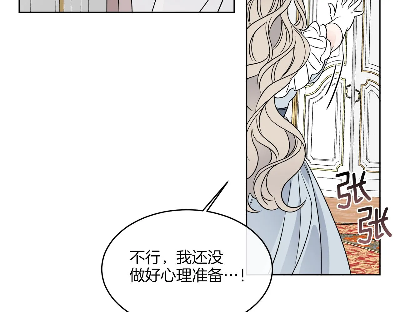 第14话 参加宴会 第125页