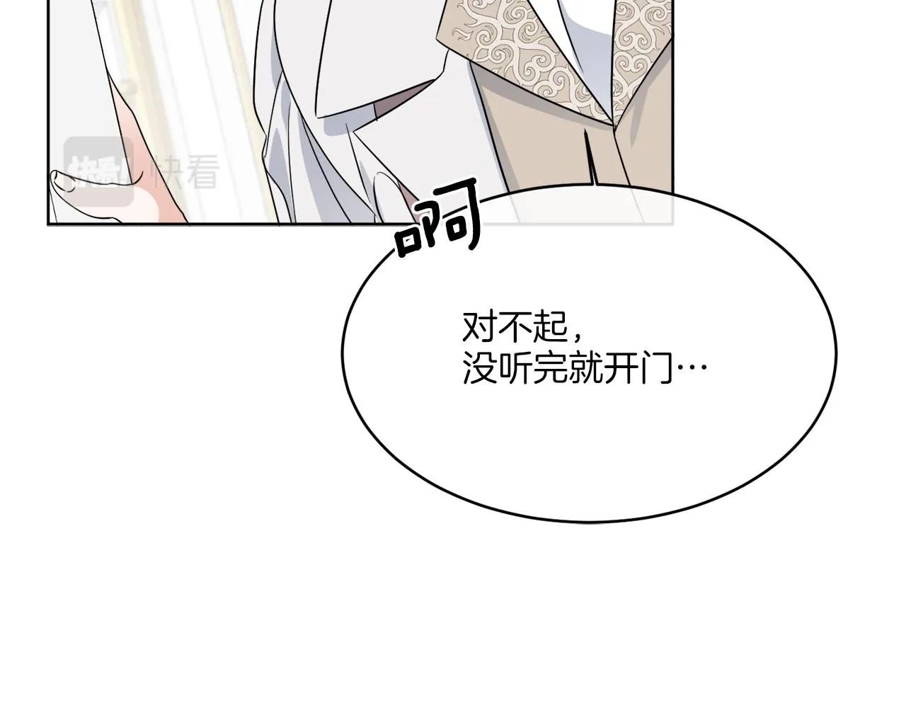 第14话 参加宴会 第128页