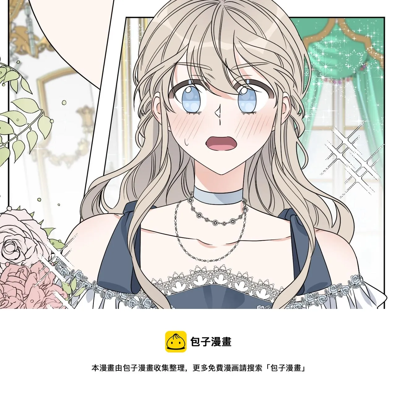 第14话 参加宴会 第131页