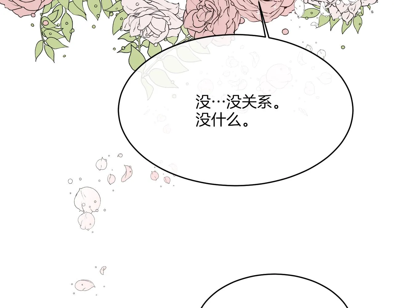 第14话 参加宴会 第133页