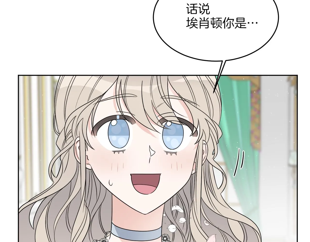 第14话 参加宴会 第134页