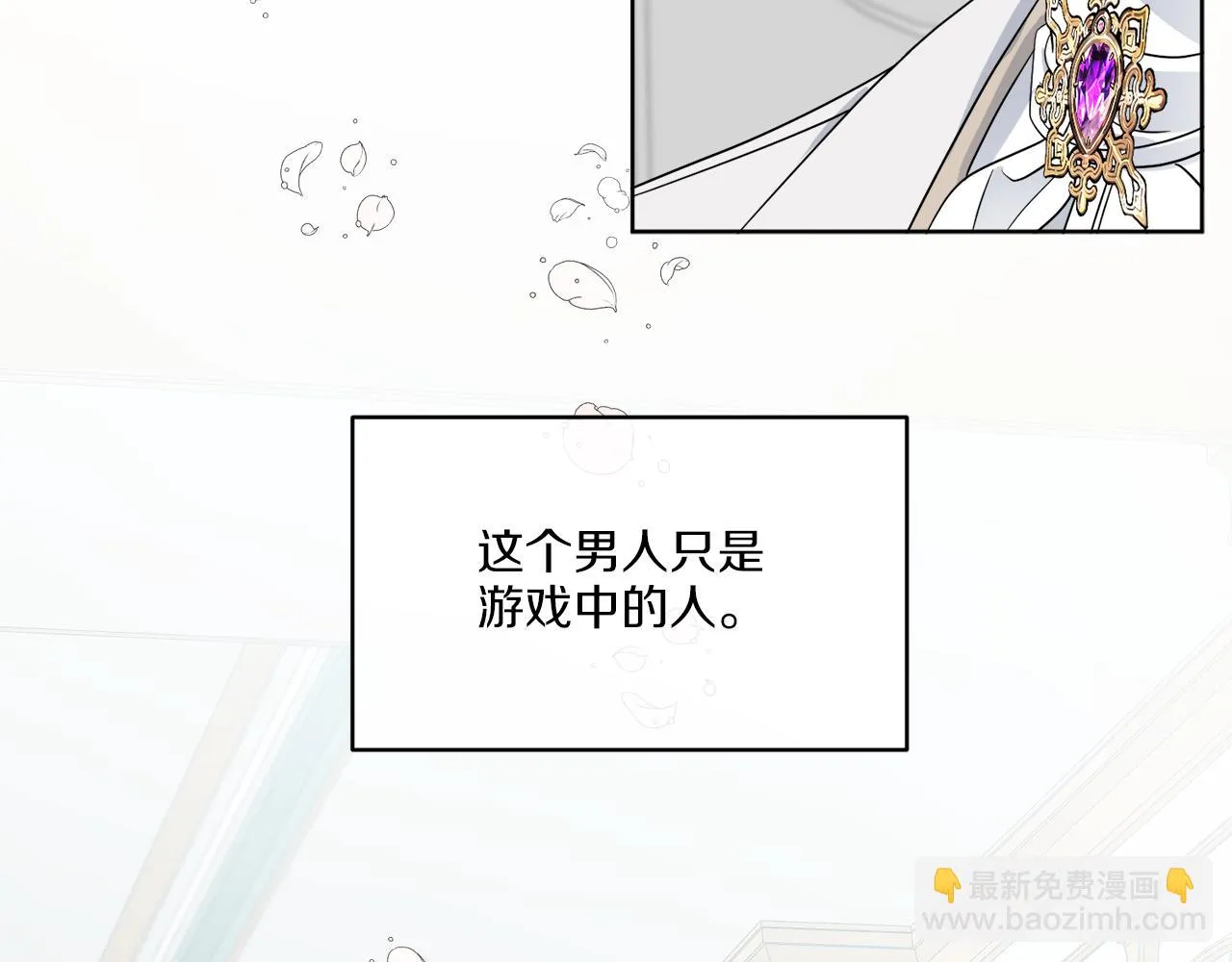 第14话 参加宴会 第140页