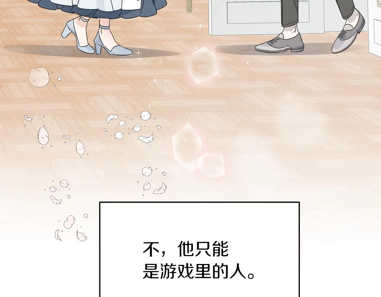 第14话 参加宴会 第143页