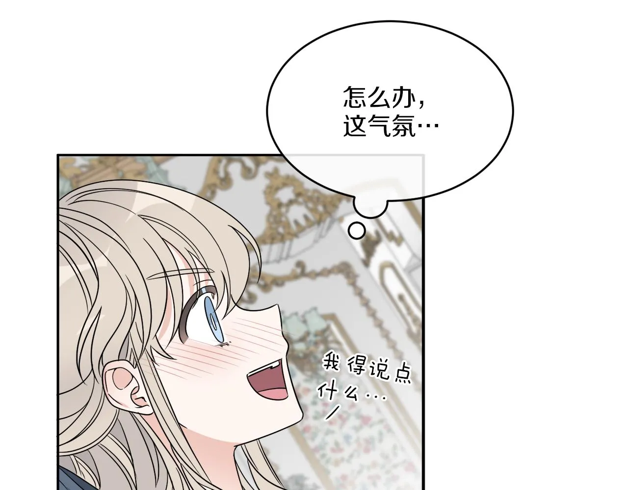 第15话 特殊行动 第5页