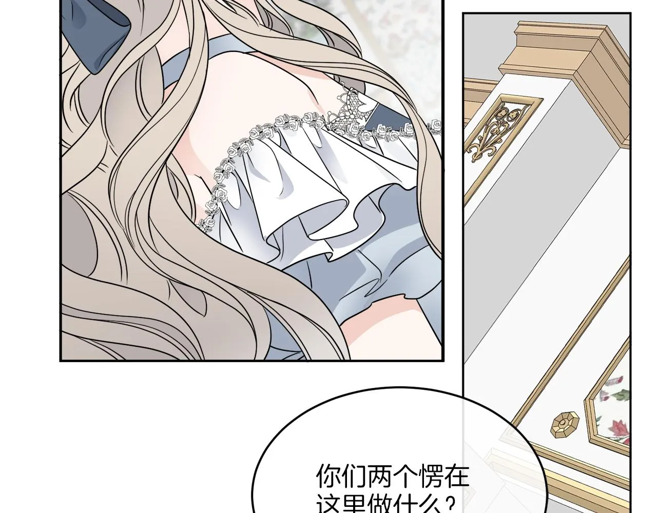 第15话 特殊行动 第6页