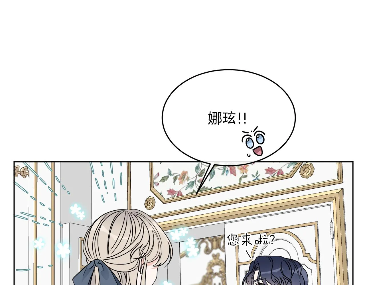 第15话 特殊行动 第8页