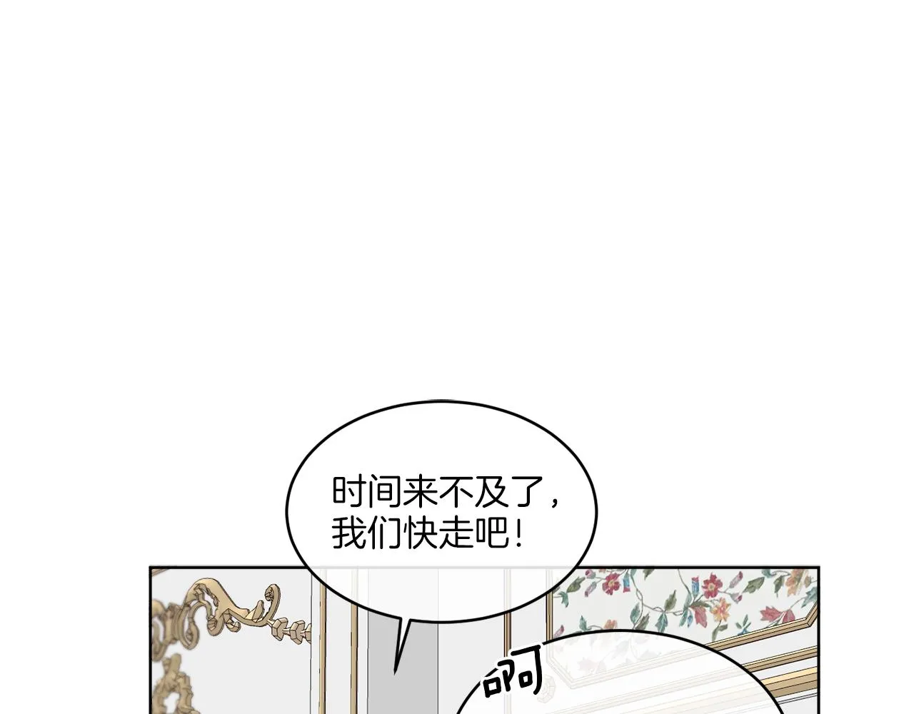 第15话 特殊行动 第10页