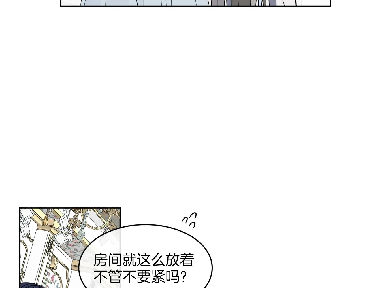 第15话 特殊行动 第12页