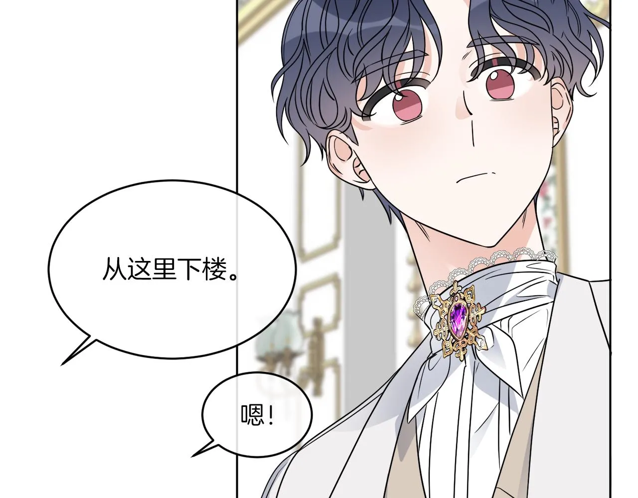 第15话 特殊行动 第14页