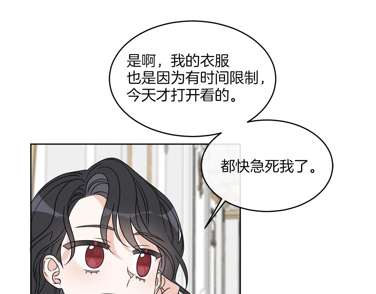 第15话 特殊行动 第23页